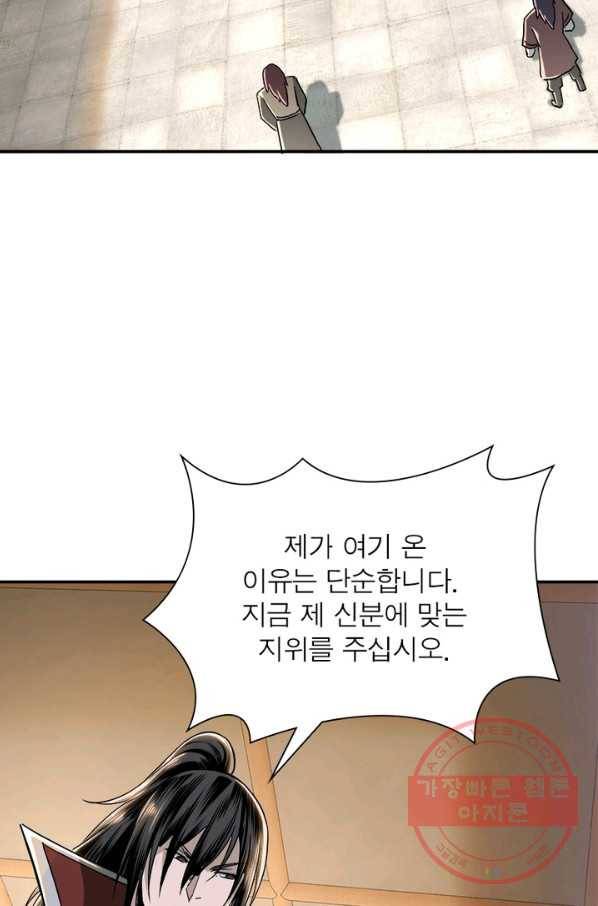 빌런으로 이직하다 29화 62