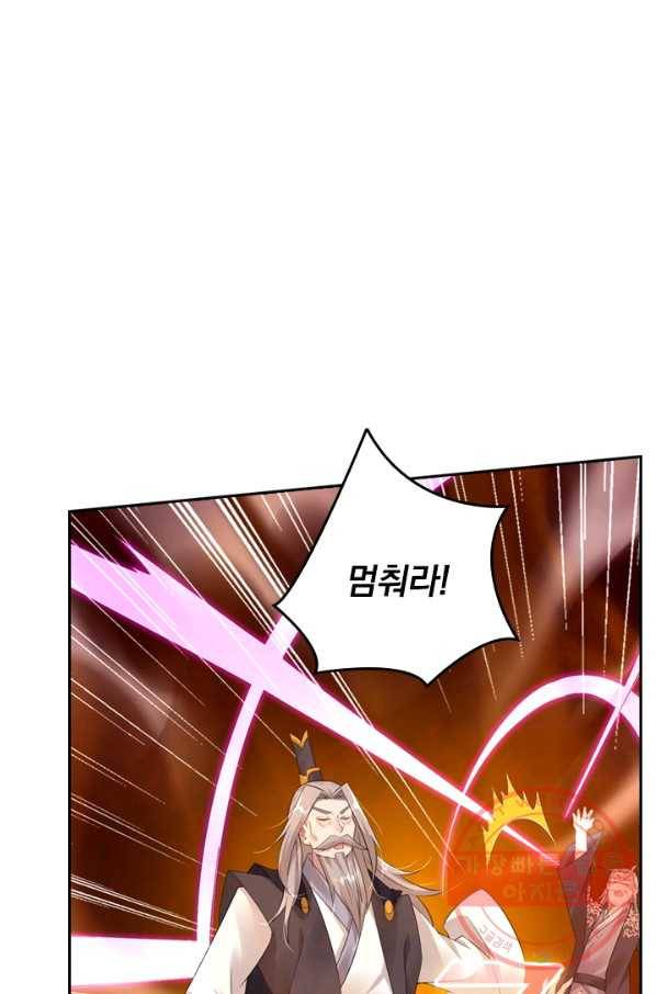 전신귀환 27화 1