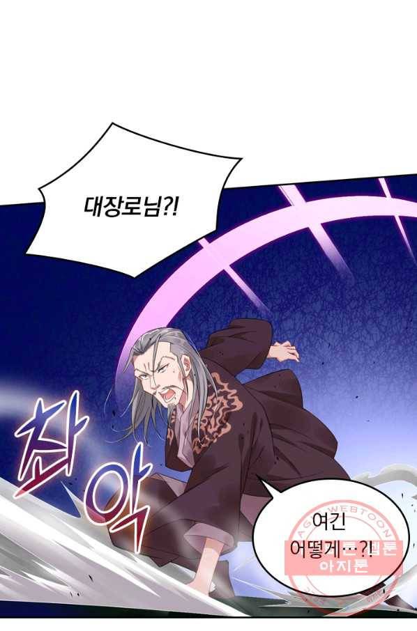 전신귀환 27화 3