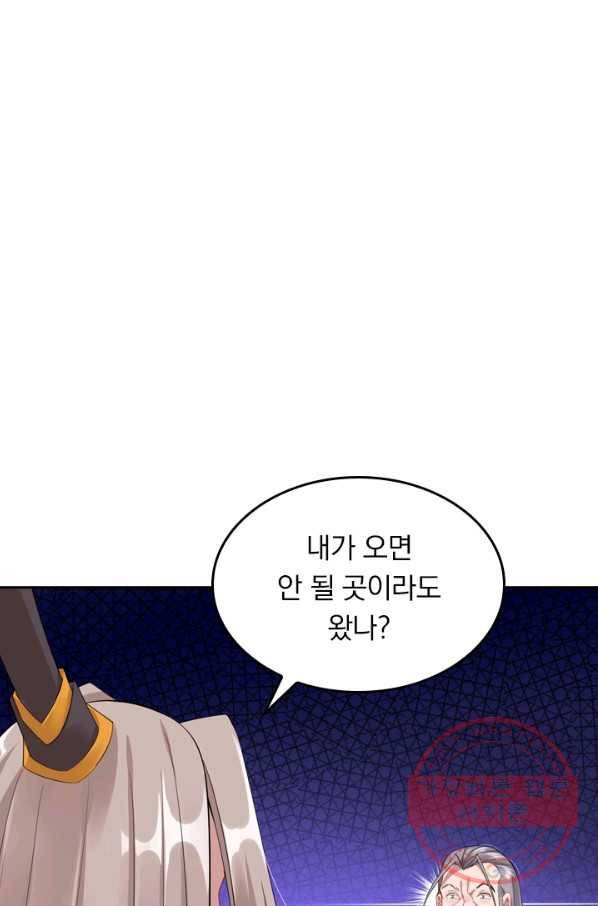 전신귀환 27화 4