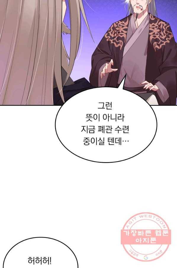 전신귀환 27화 5