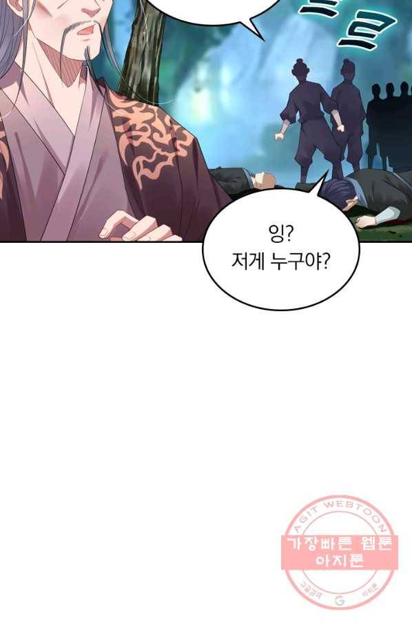 전신귀환 27화 8
