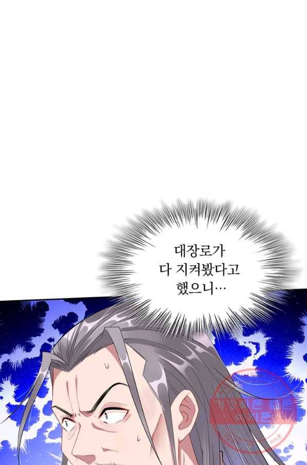 전신귀환 27화 10