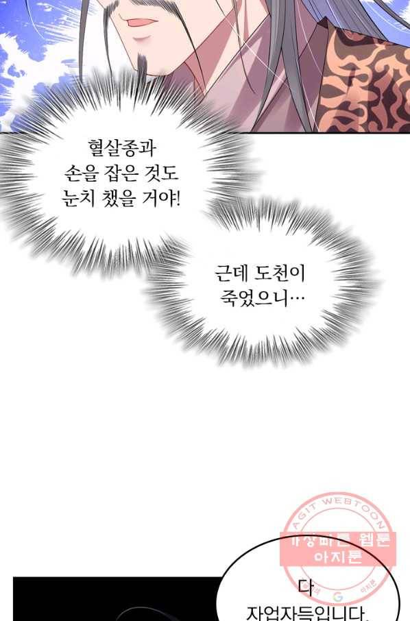 전신귀환 27화 11