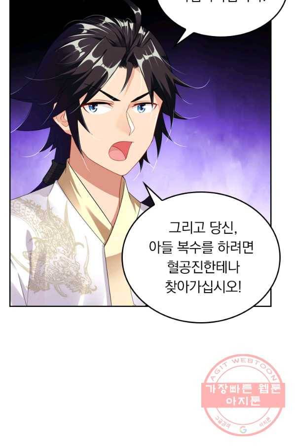 전신귀환 27화 12