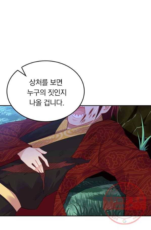 전신귀환 27화 13