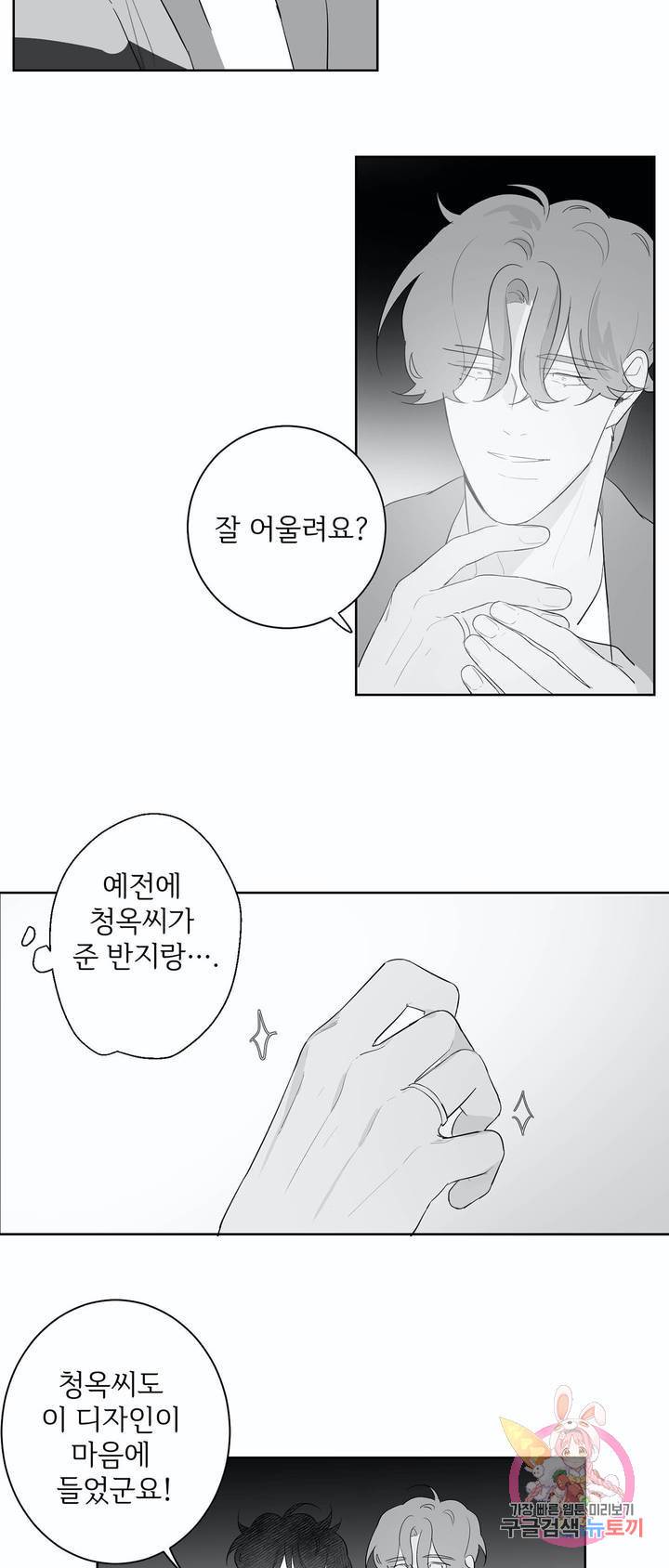 적색영역 60화 - 마지막 화 - 6