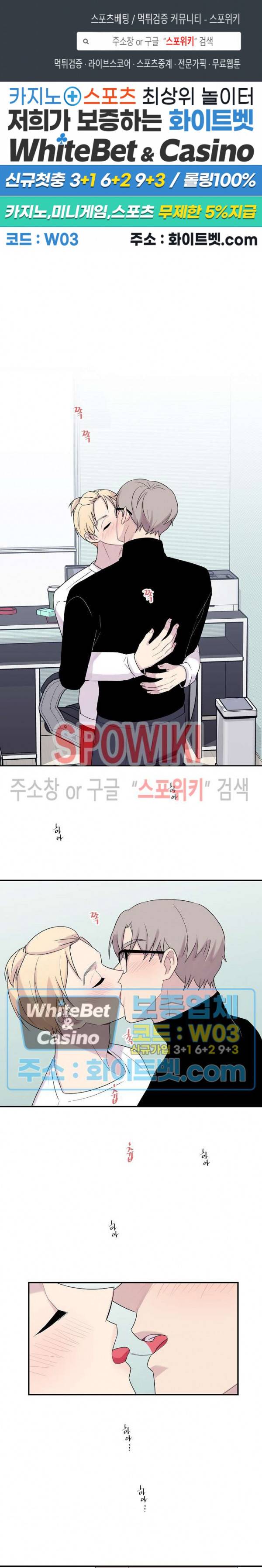 트랩트랩 외전 11화 1