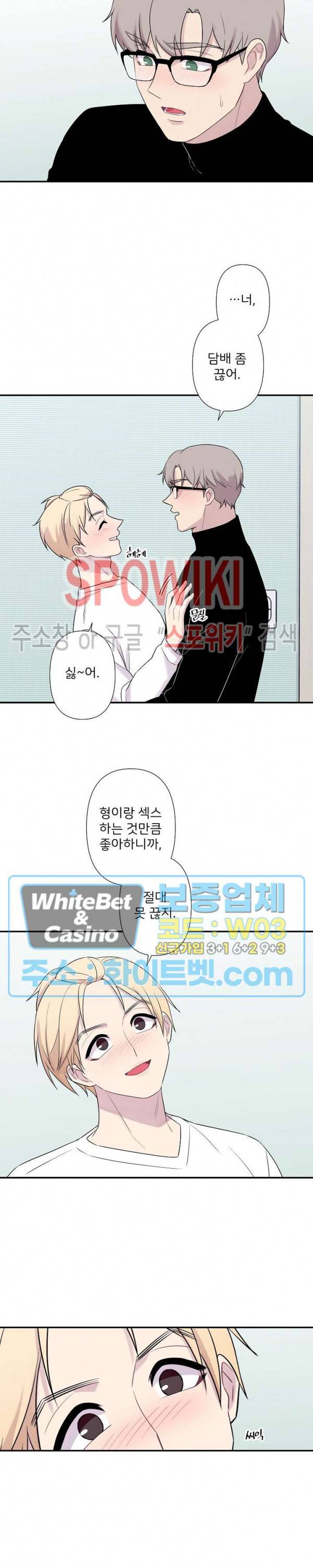 트랩트랩 외전 11화 2