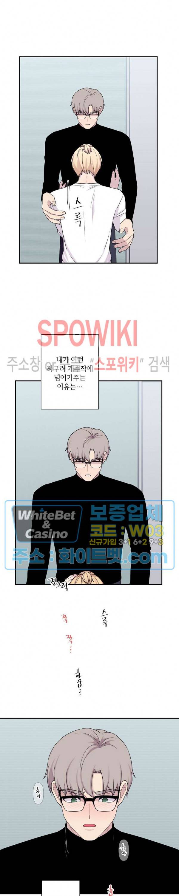 트랩트랩 외전 11화 3