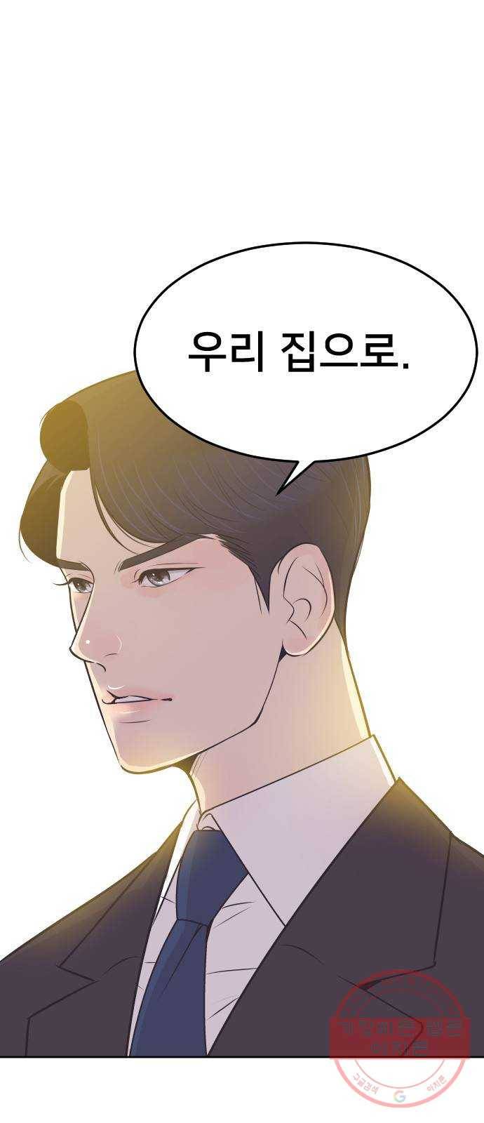 또다시, 계약부부 13화. 부부는 한 지붕 아래 1