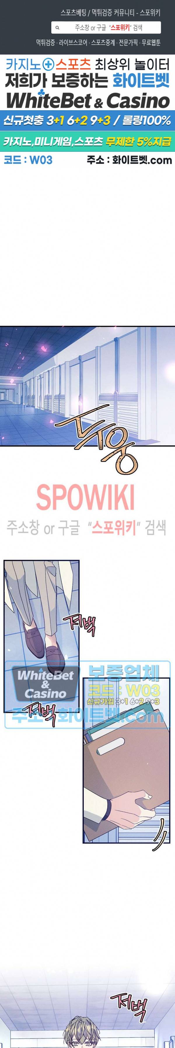 코드네임 : 미스트 38화 1