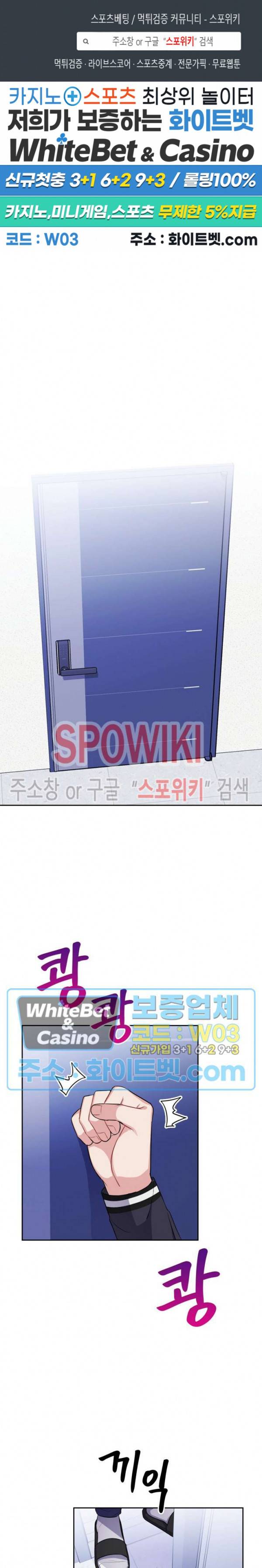 당근 있어요? 31화 1