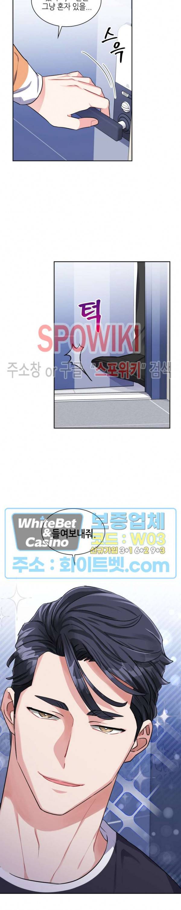 당근 있어요? 31화 4