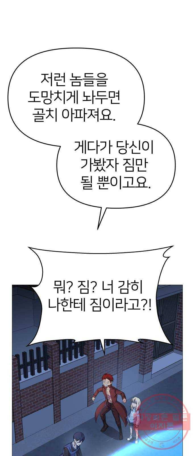 오로지 오로라 32화- 최후 4