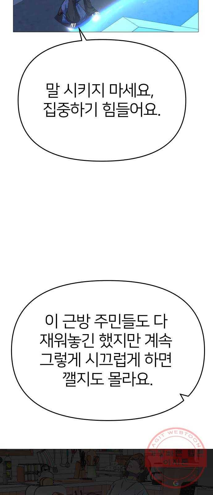 오로지 오로라 32화- 최후 5