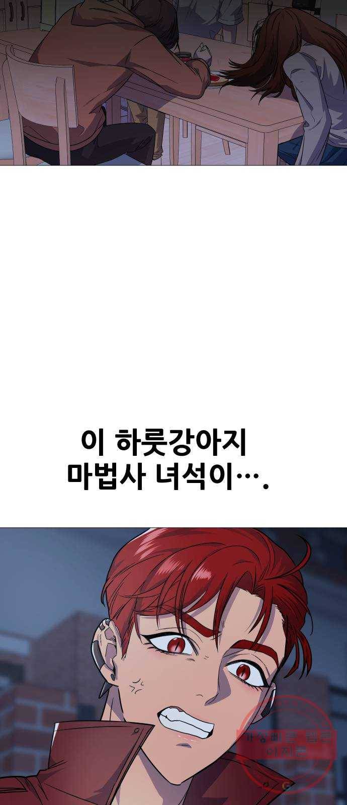 오로지 오로라 32화- 최후 6