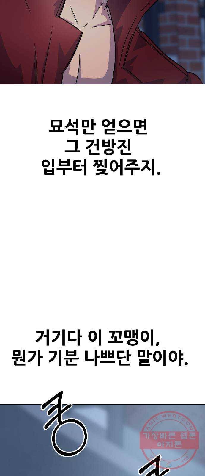 오로지 오로라 32화- 최후 7