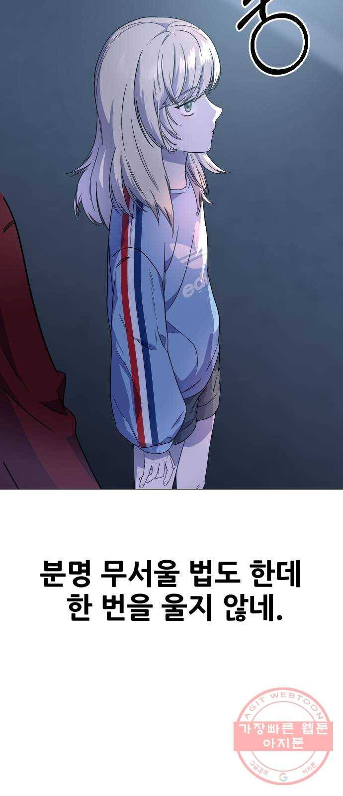 오로지 오로라 32화- 최후 8