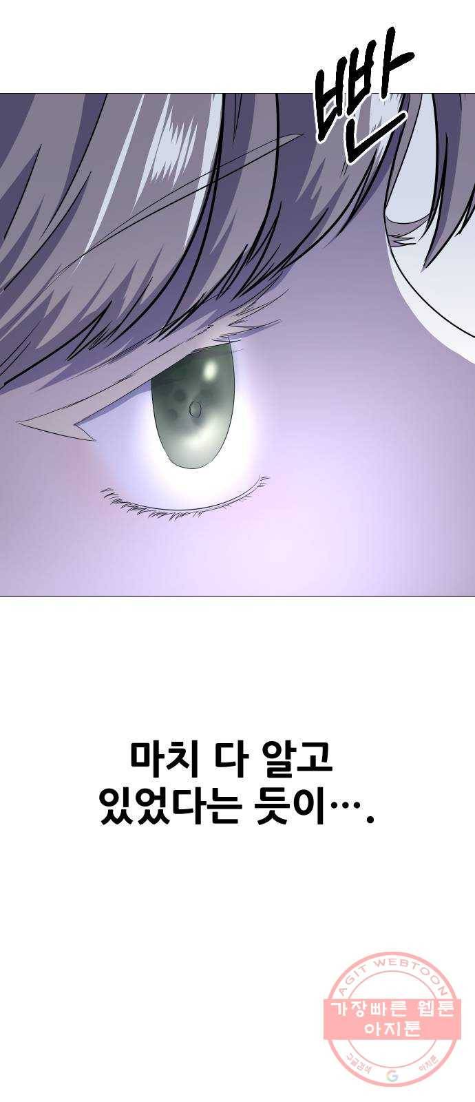 오로지 오로라 32화- 최후 9