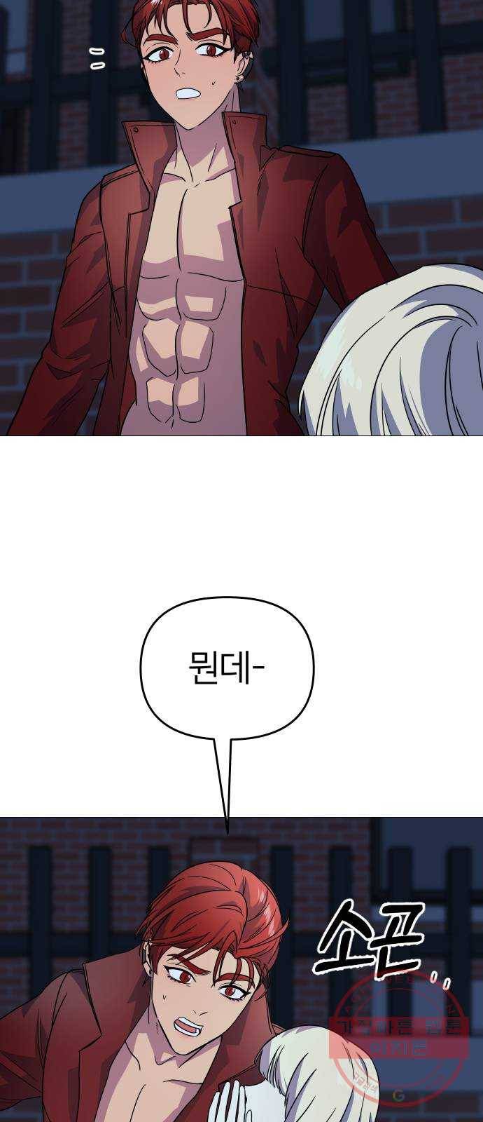 오로지 오로라 32화- 최후 14