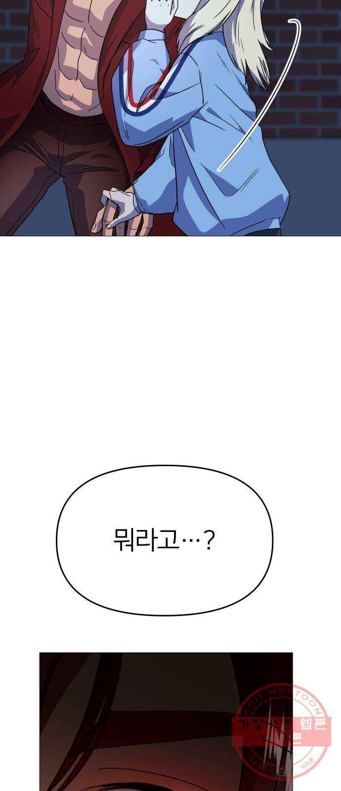 오로지 오로라 32화- 최후 15