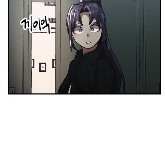왕따협상 53화 3