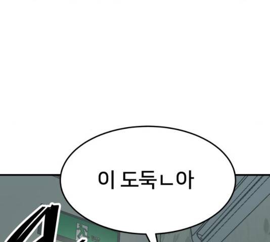 왕따협상 53화 5