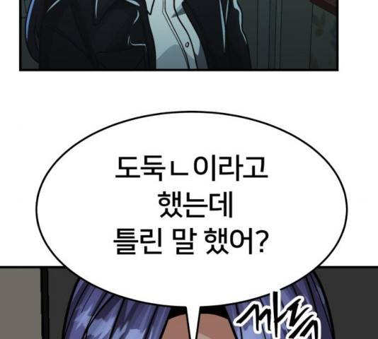 왕따협상 53화 9