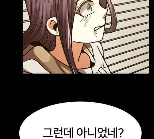 왕따협상 53화 20