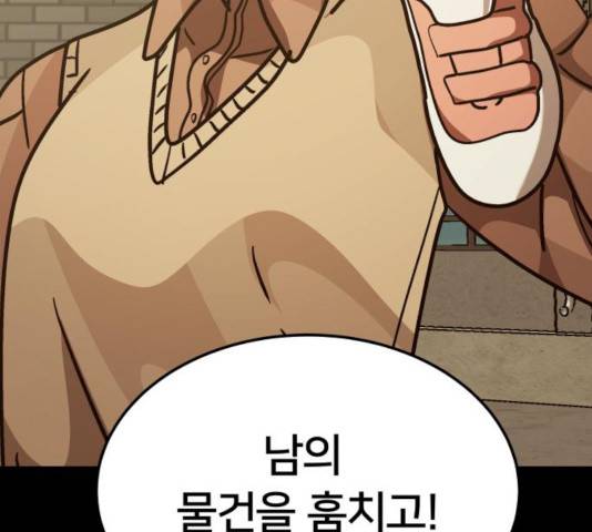 왕따협상 53화 22