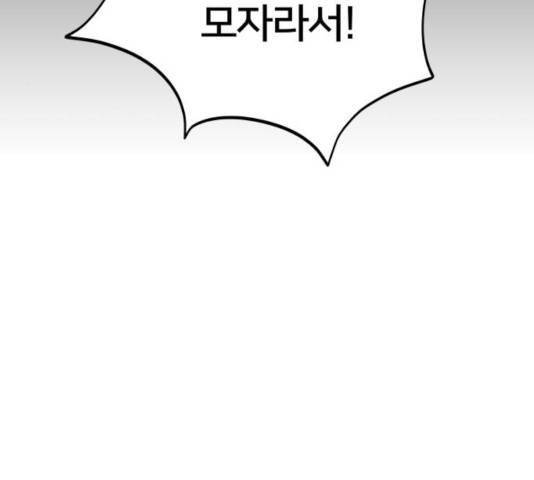 왕따협상 53화 24