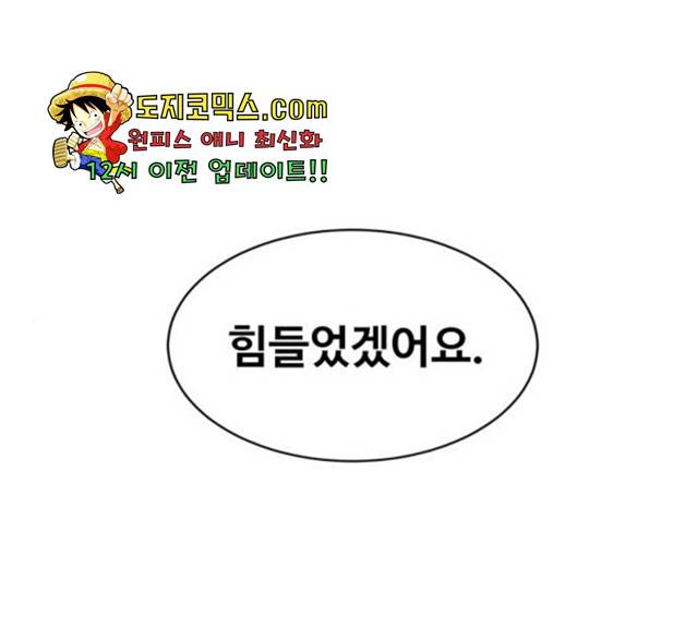 선배, 그 립스틱 바르지마요 37화 1