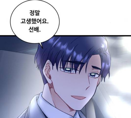 선배, 그 립스틱 바르지마요 37화 4