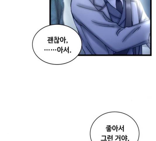 선배, 그 립스틱 바르지마요 37화 10
