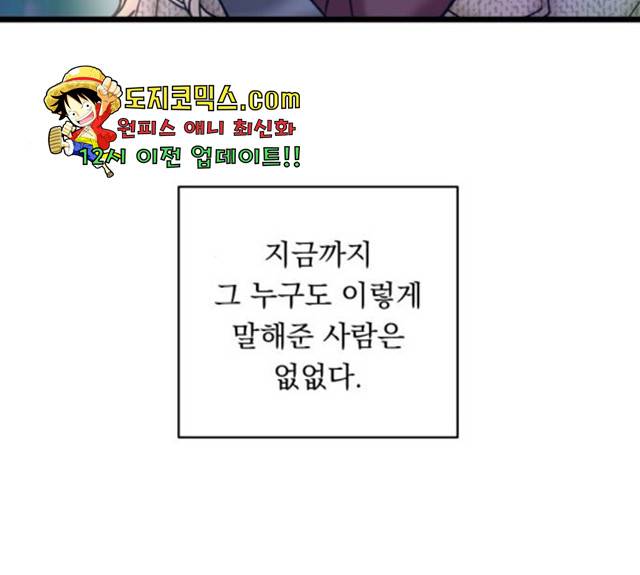선배, 그 립스틱 바르지마요 37화 12