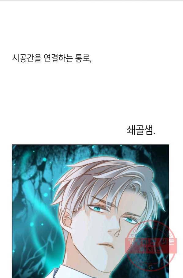 숨겨진 세계 105화 마침 5