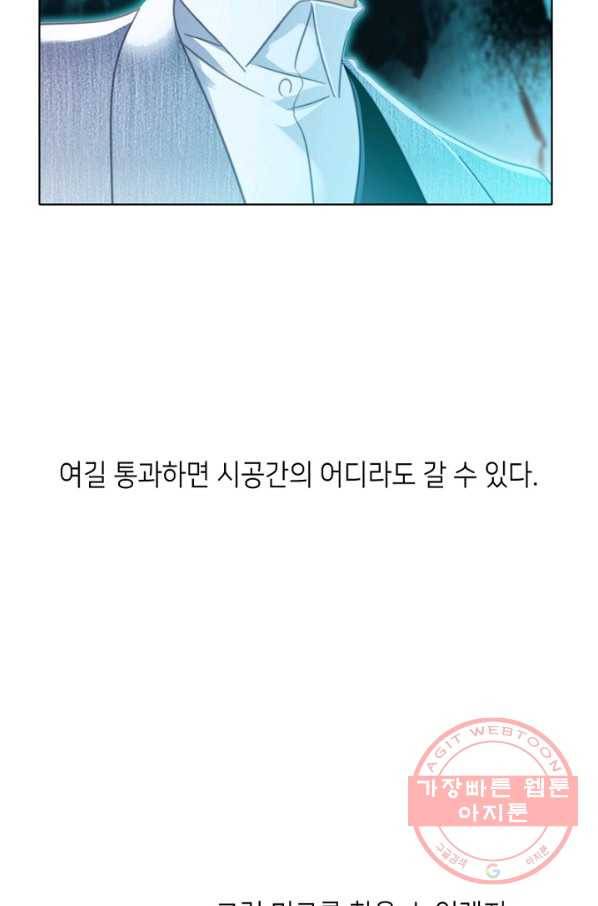 숨겨진 세계 105화 마침 6