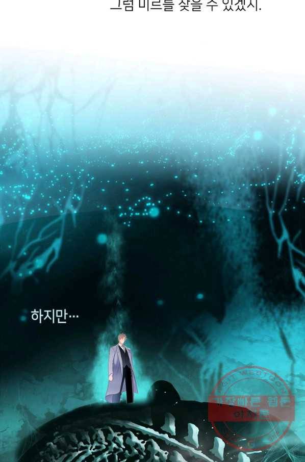숨겨진 세계 105화 마침 7