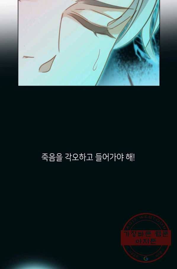 숨겨진 세계 105화 마침 9
