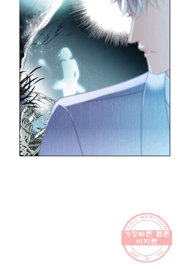 숨겨진 세계 105화 마침 12