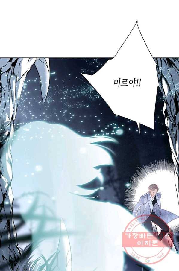 숨겨진 세계 105화 마침 14