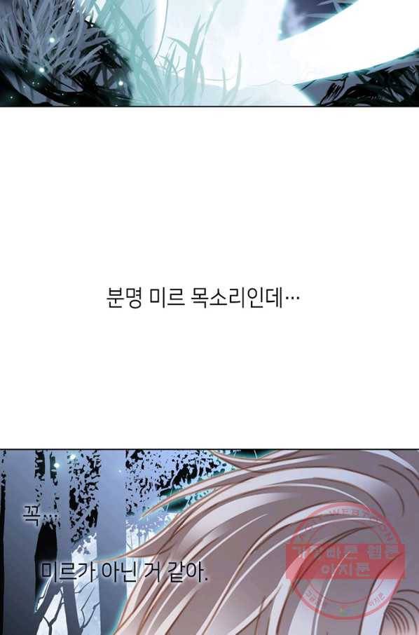 숨겨진 세계 105화 마침 15