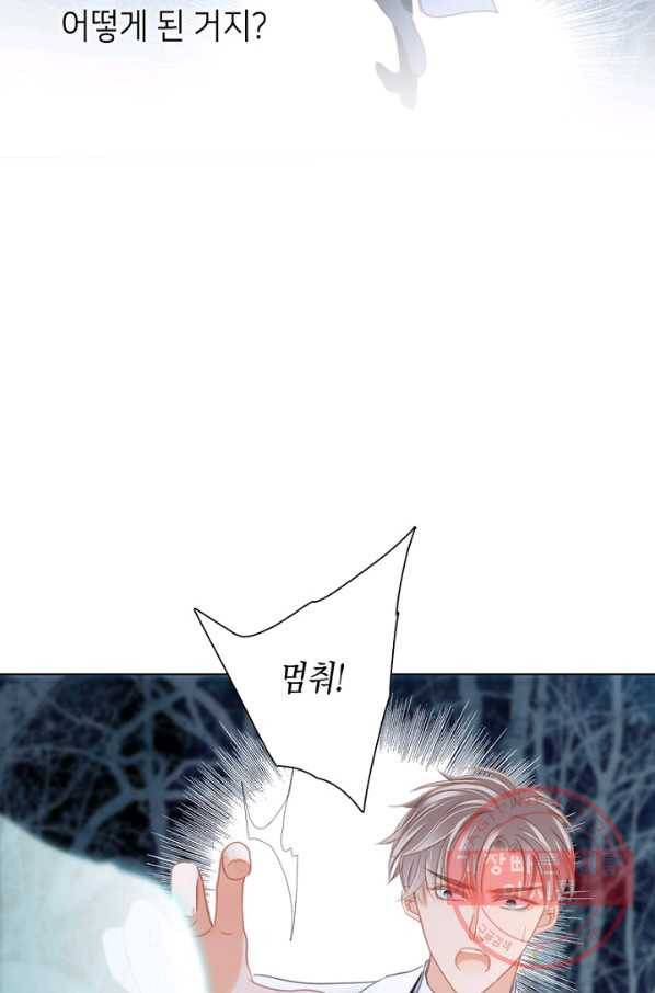 숨겨진 세계 105화 마침 17