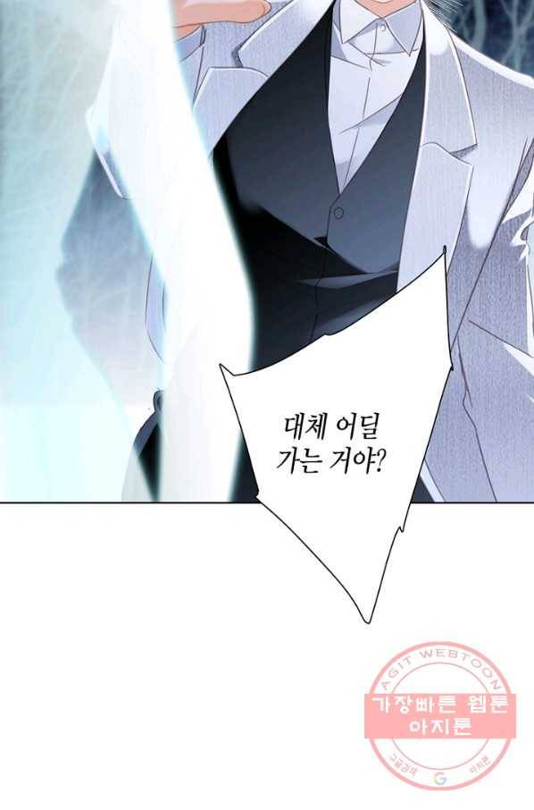 숨겨진 세계 105화 마침 18