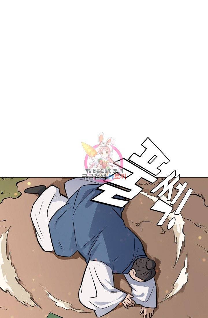 백련성신 471화 1