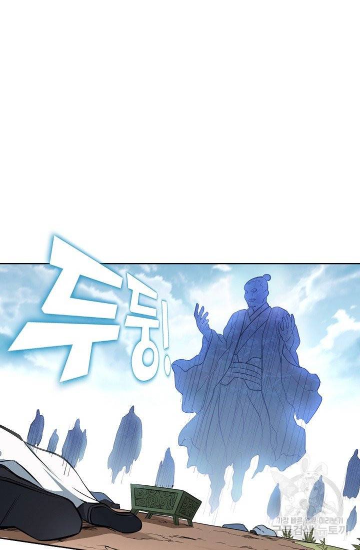 백련성신 471화 3