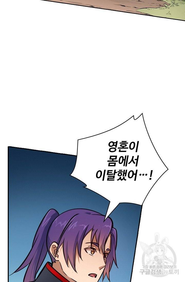백련성신 471화 4