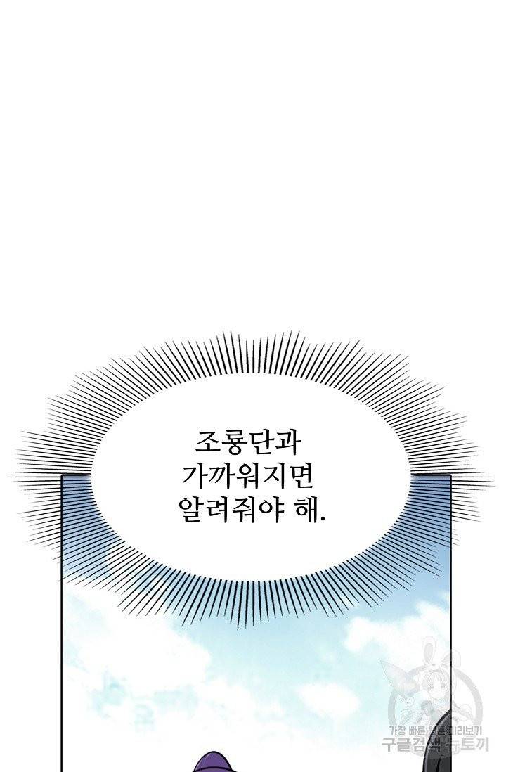 백련성신 471화 13