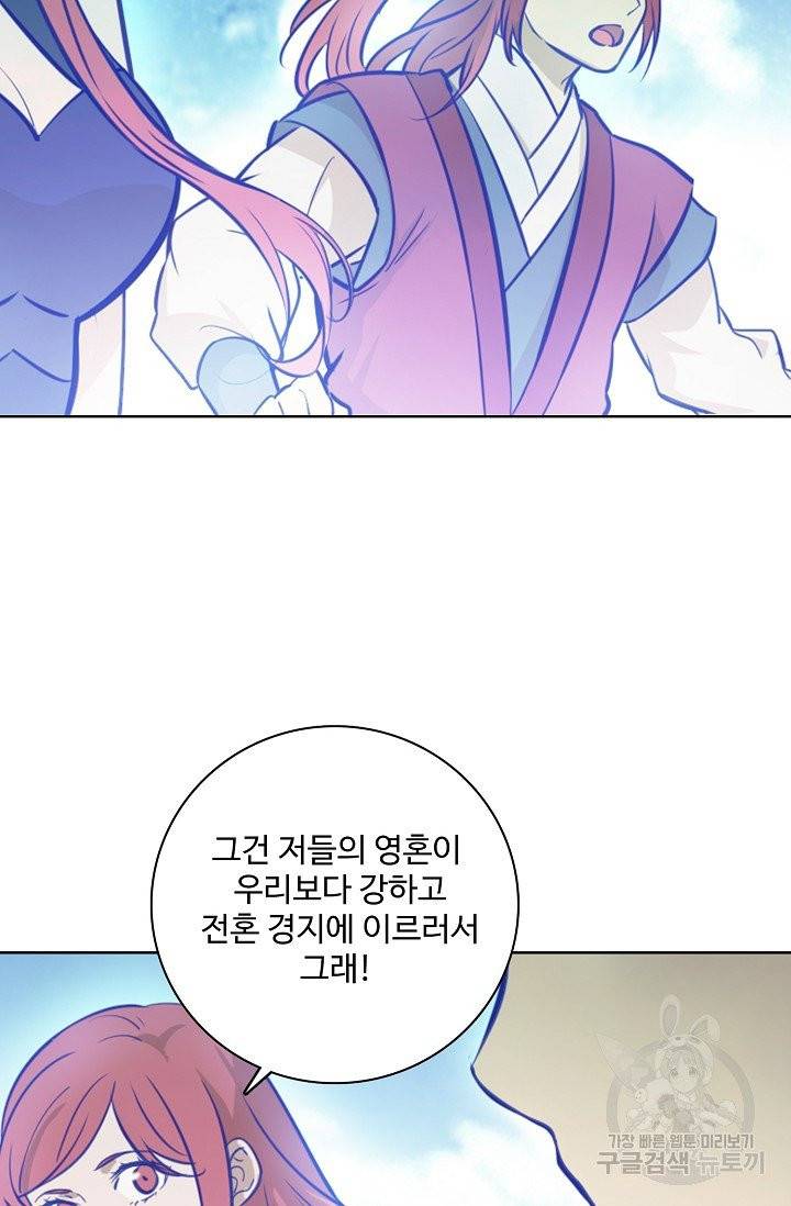 백련성신 471화 24